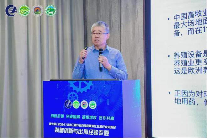 第七届(2024)畜牧工程行业交流会暨浙江生猪行业交流会在杭州成功召开(图26)