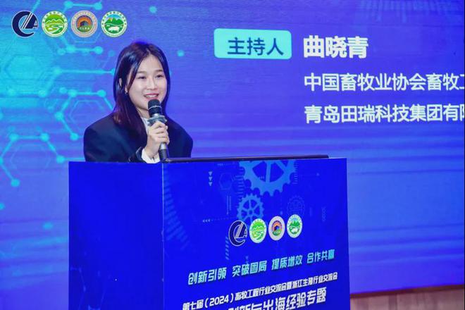 第七届(2024)畜牧工程行业交流会暨浙江生猪行业交流会在杭州成功召开(图23)