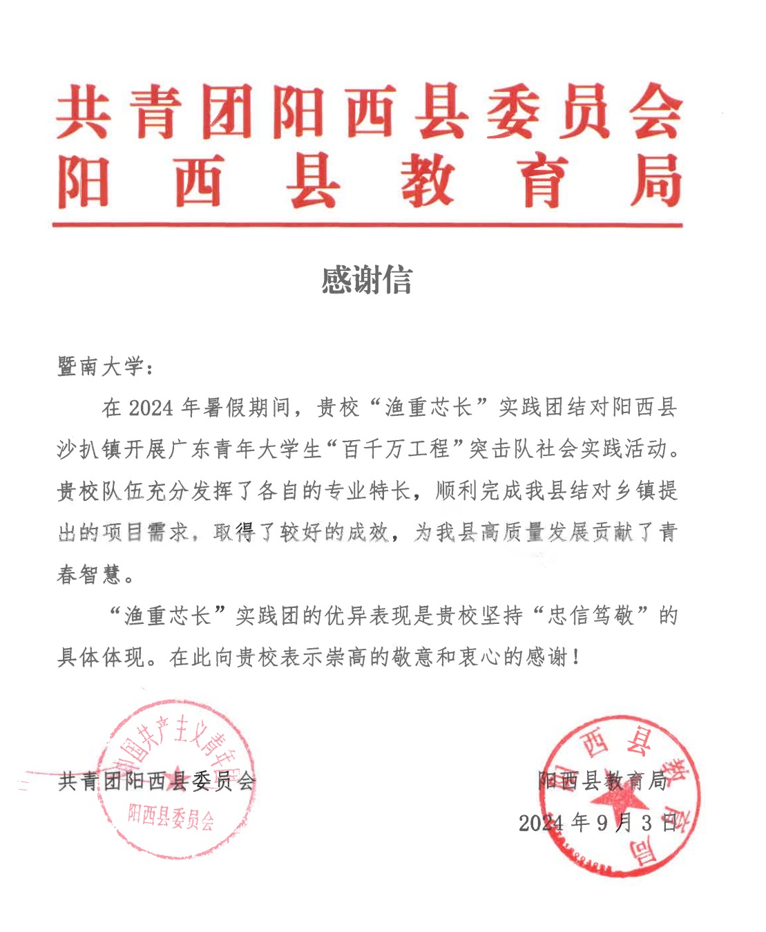 阳江市人民政府(图2)