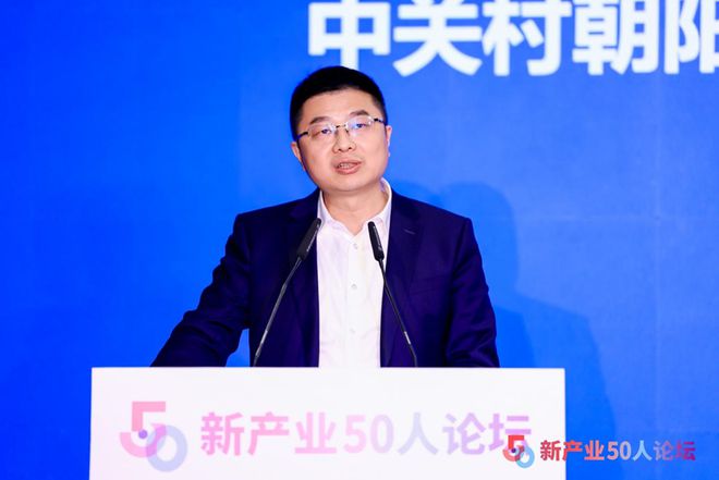 2024中关村论坛系列活动新产业50人论坛——中关村（朝阳）数字医疗生态大会暨园区发布会在京举行(图4)