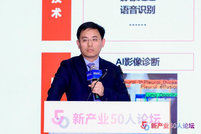 2024中关村论坛系列活动新产业50人论坛——中关村（朝阳）数字医疗生态大会暨园区发布会在京举行(图9)