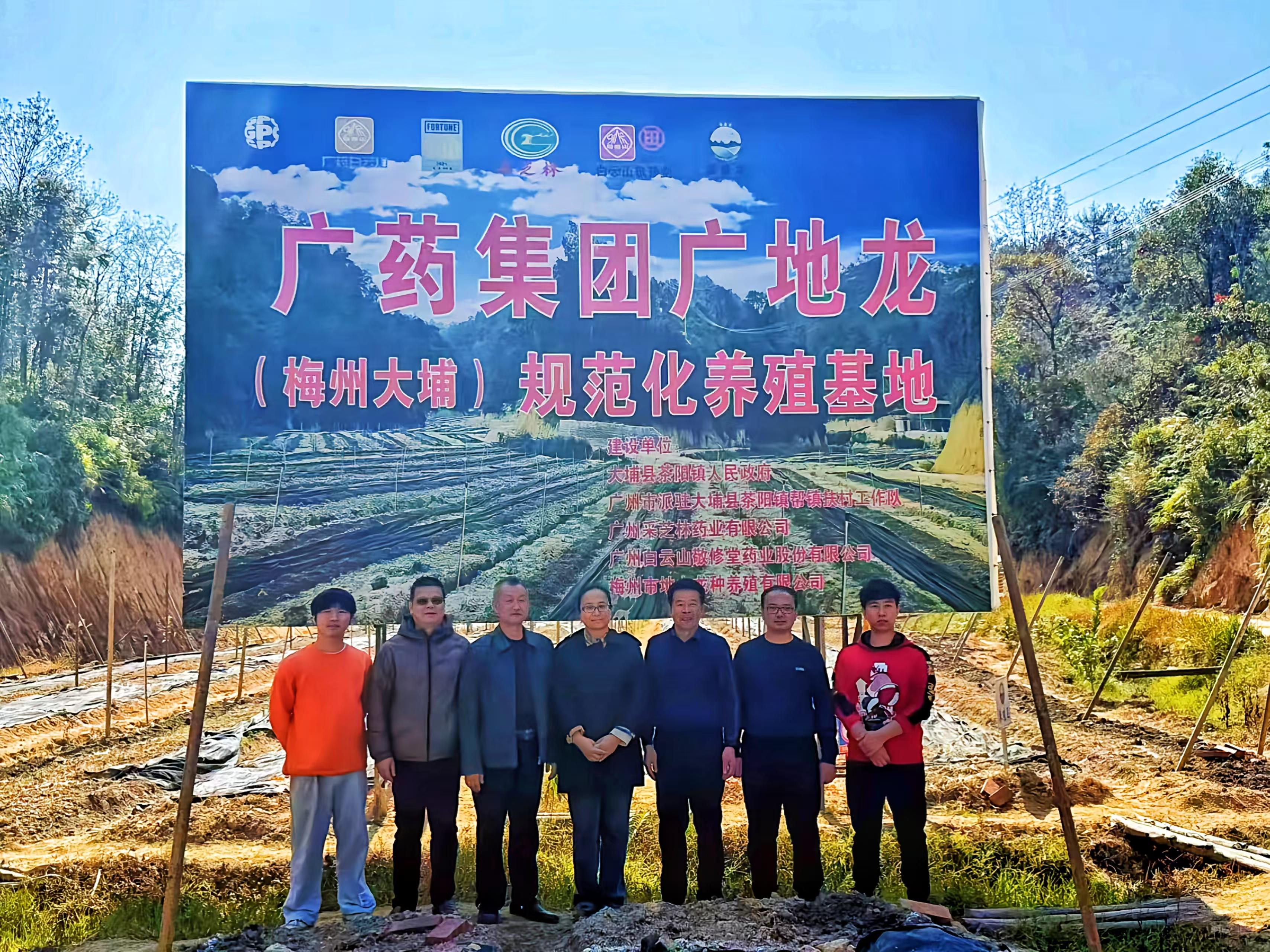 如何养好“全身是宝”的广地龙？华农师生赴湛江、梅州考察调研(图3)