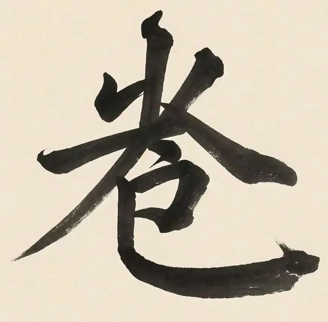 【卷】杏彩体育2024畜牧业年度汉字揭晓！“卷”潮与新机(图1)