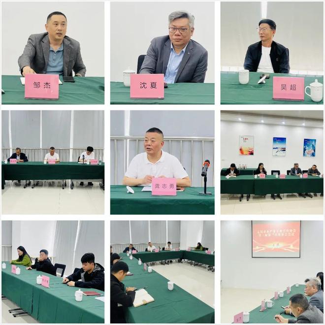 无锡市水产业专业合作协会第三届第三次理事会议顺利召开(图2)