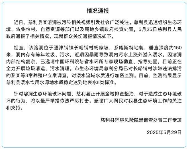 触目惊心！溶洞内垃圾堆得像高楼已打捞27吨(图4)