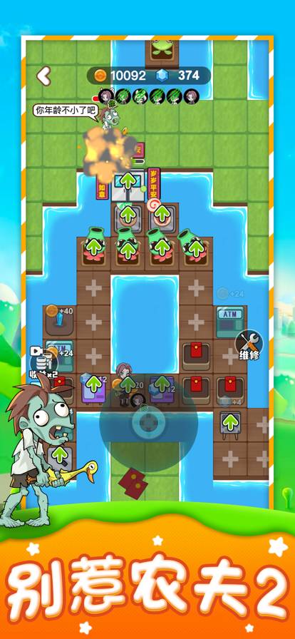 别惹农杏彩体育夫苹果版(图1)