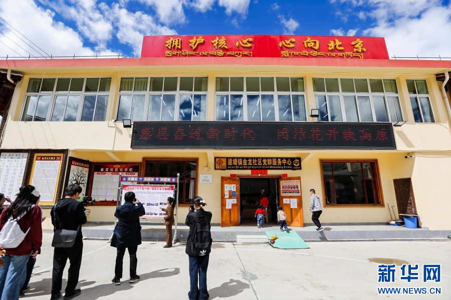 杏彩体育“世界的‘香格里拉’民族团结的家园”网络主题传播活动举行(图1)