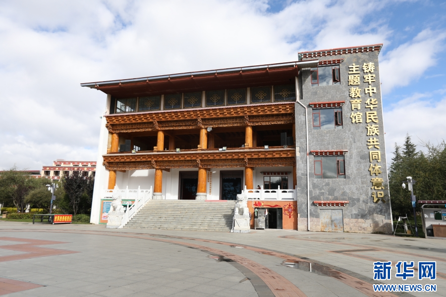 杏彩体育“世界的‘香格里拉’民族团结的家园”网络主题传播活动举行(图3)