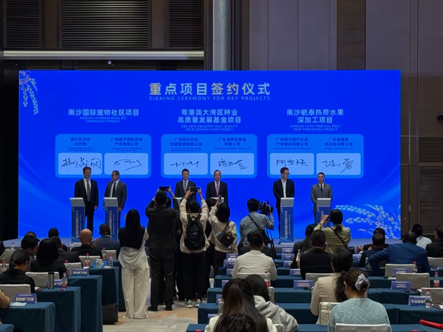 多维出海规则共建南沙构建农业服务贸易“国际协作生态圈”(图2)