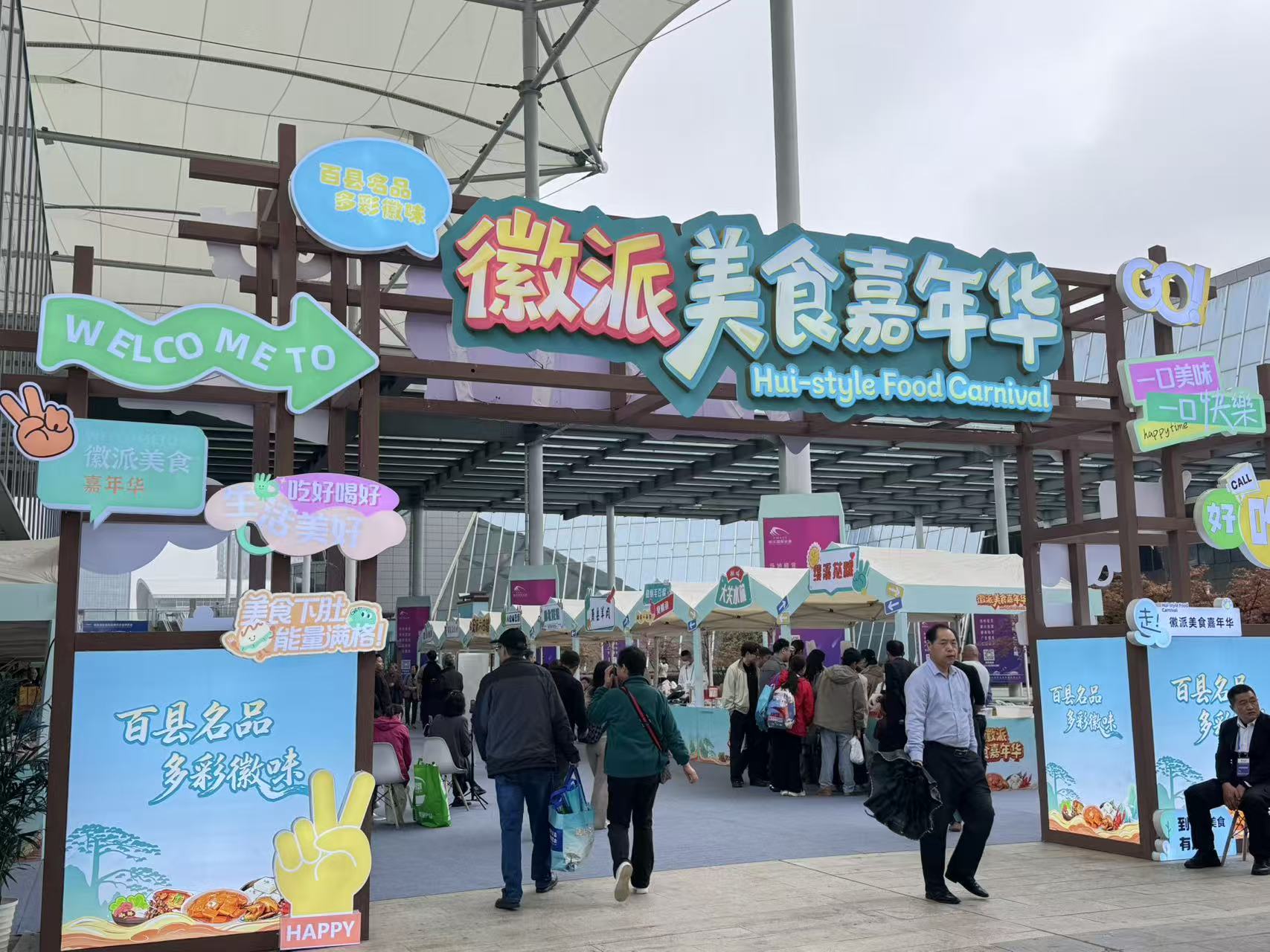 为期三天！安徽杏彩体育平台农博会盛大开幕速来打卡(图1)