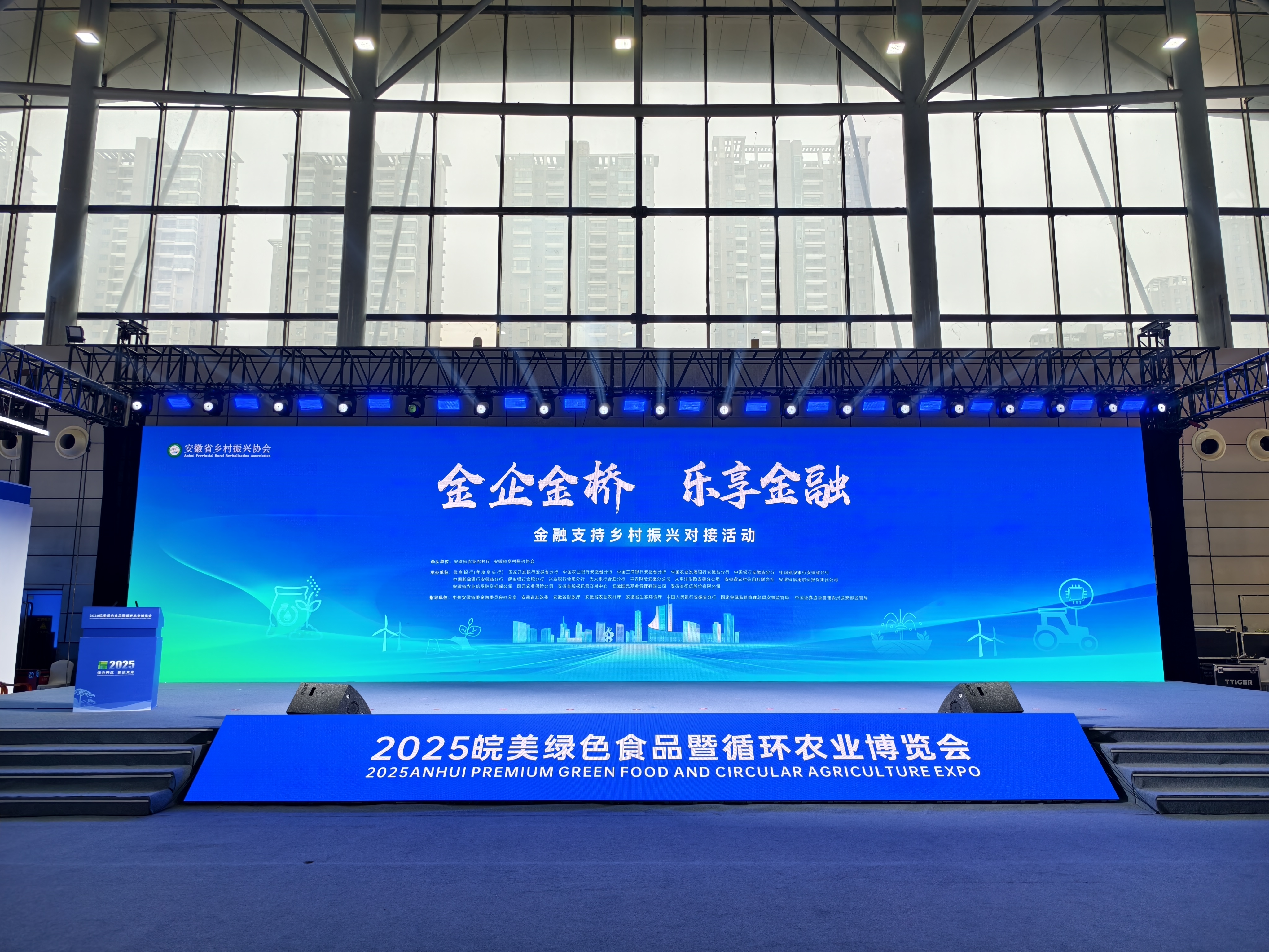 为期三天！安徽杏彩体育平台农博会盛大开幕速来打卡(图4)